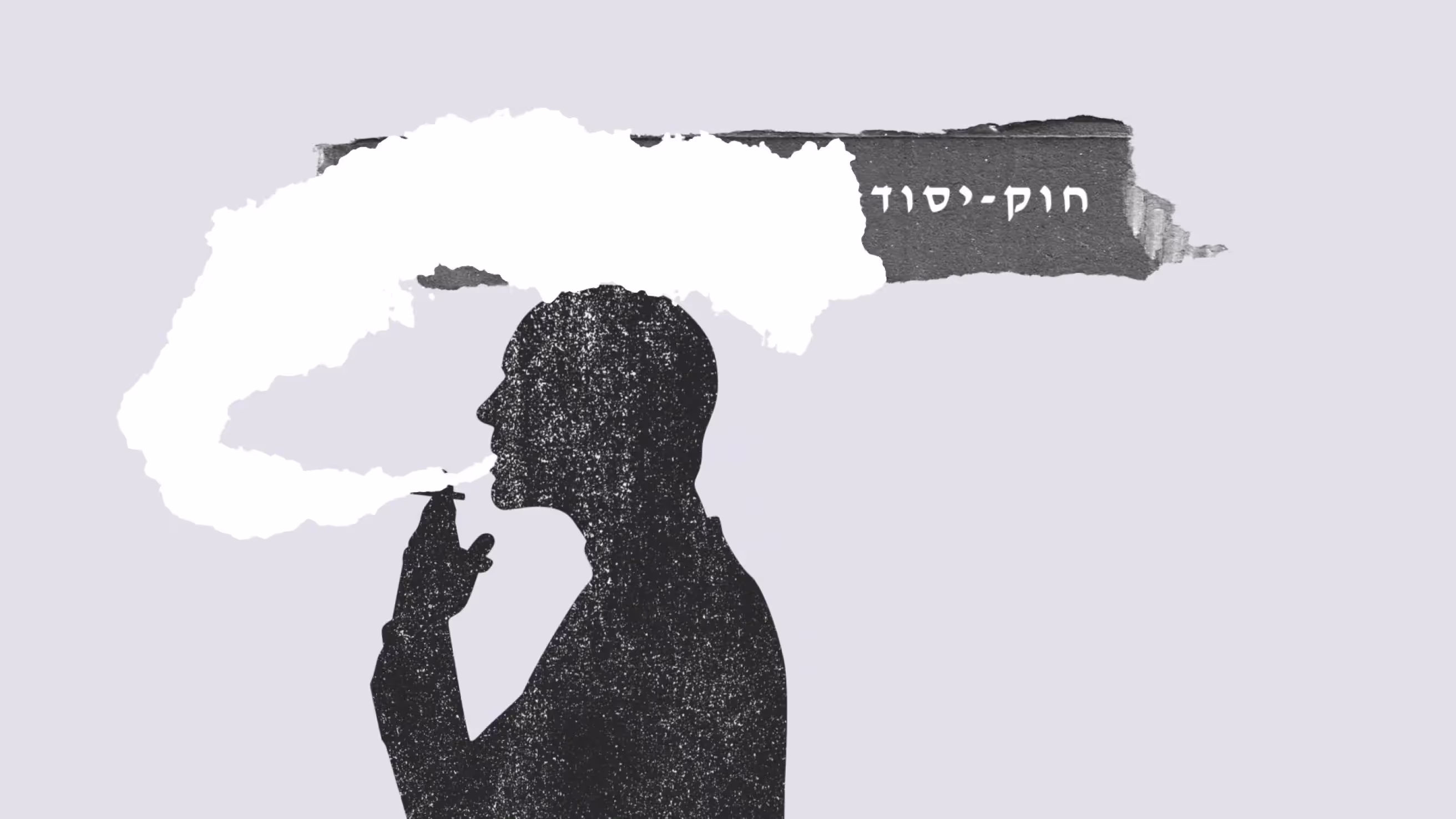 Ale Yarok crowdfunding project visual sequence
